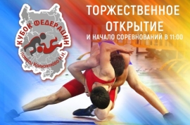 Кубок федерации памяти И.И. Калюжного (20.04.2022, Омск)