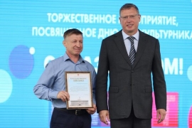 В Омске прошло награждение в преддверии Дня физкультурника