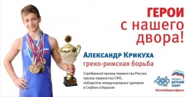 В Омске стартовал проект «Герои с нашего двора!»