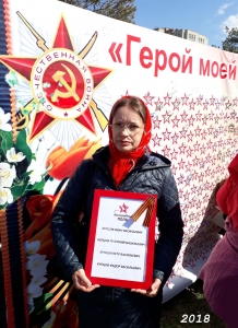 БЕССМЕРТНЫЙ ПОЛК