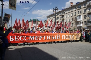 БЕССМЕРТНЫЙ ПОЛК