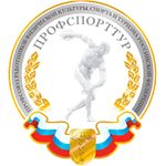 ПРОФСПОРТТУР