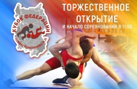 Кубок федерации памяти И.И. Калюжного (6.04.2021, Омск)