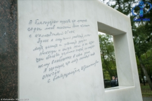 Торжественное открытие мемориала Василию Громыко