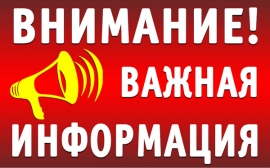 ВНИМАНИЕ! Изменилось место взвешивания участников первенства города Омска!