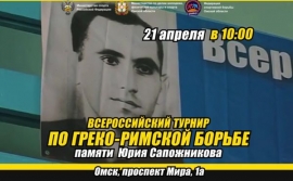 56-й турнир памяти Ю.Я. Сапожникова (анонс)