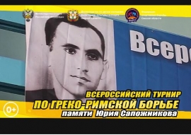 57-й турнир памяти Ю.Я. Сапожникова (анонс)