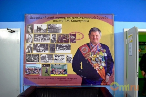 1-й Всероссийский турнир памяти Тимержана Калимулина