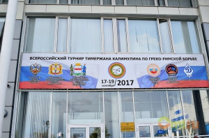 1-й Всероссийский турнир памяти Тимержана Калимулина