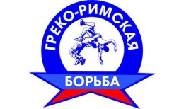 Первенство Исилькульского района по греко-римской борьбе