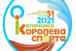 «Королева спорта-2021» в привычном формате отменена