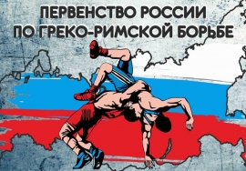Первенство России среди юношей (19-23.04.2016, Омск)