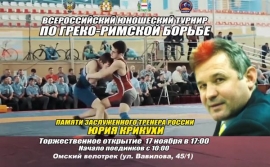 ХIII Мемориал Ю.А. Крикухи по греко-римской борьбе (анонс)