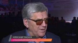Александр Тихонов - о развитии спорта в России