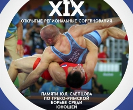 XIX региональный турнир памяти Ю.Я. Слепцова (9-10.09.2016, Томск)
